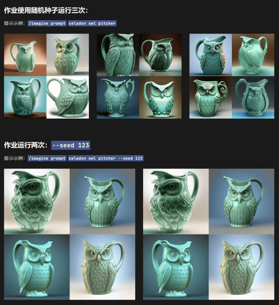 图片[7]-喂饭级Midjourney图文教程09-参数使用-AI学习笔记