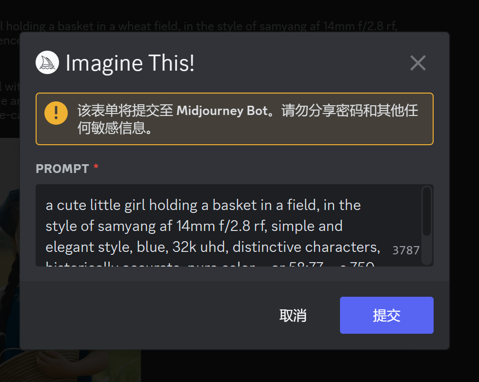 图片[5]-喂饭级Midjourney图文教程08-常用命令-AI学习笔记