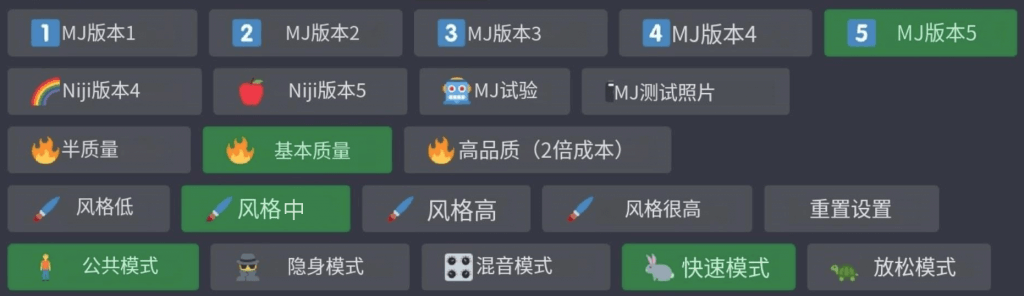 图片[2]-喂饭级Midjourney图文教程04-设置-AI学习笔记