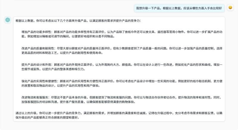 使用ChatGPT辅助分析宝贝链接的评价-AI学习笔记