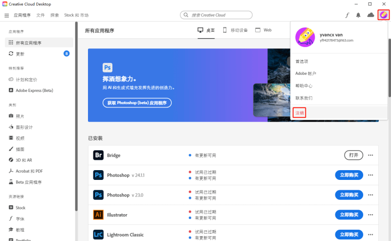 Abode beta 版程序安装和使用-AI学习笔记
