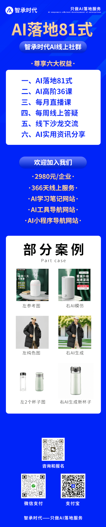 图片[39]-2023年AI在电商领域落地的研究报告-AI学习笔记