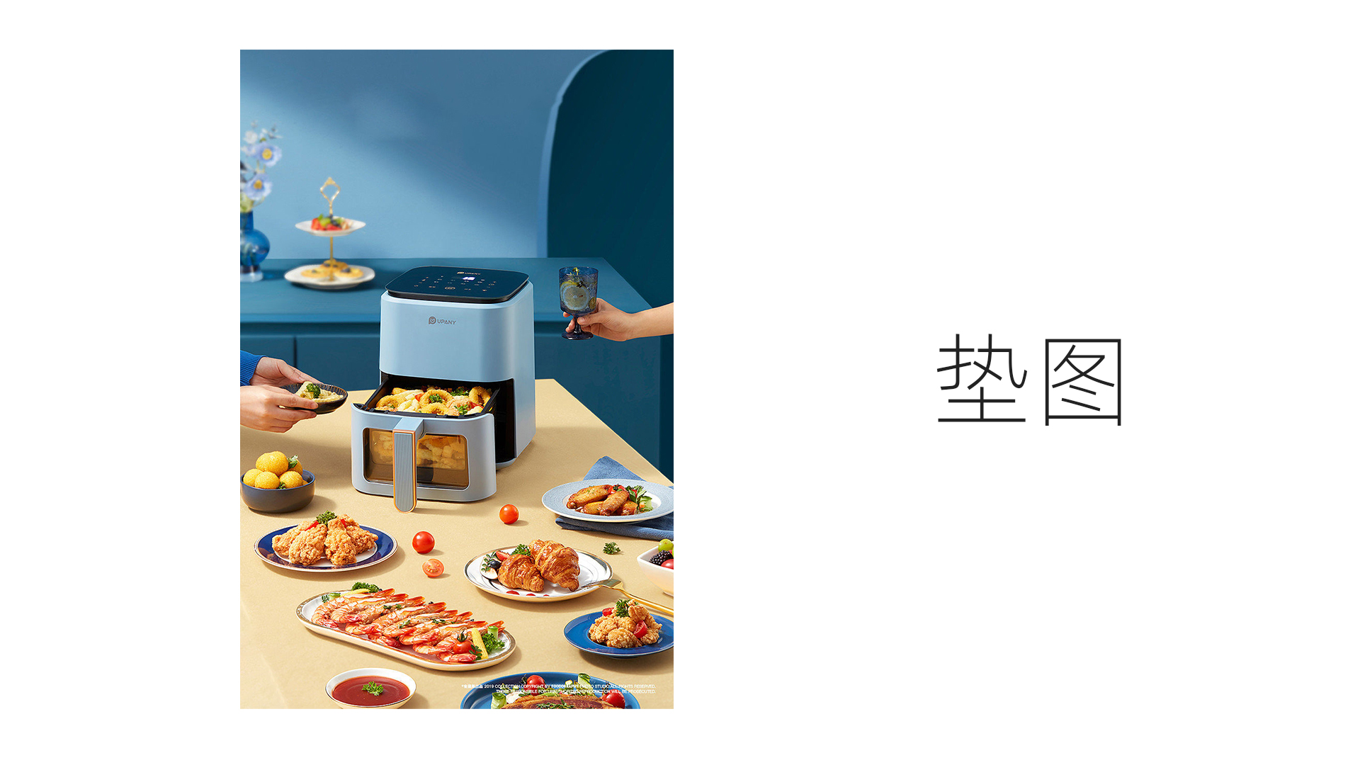 模特图-数码家电