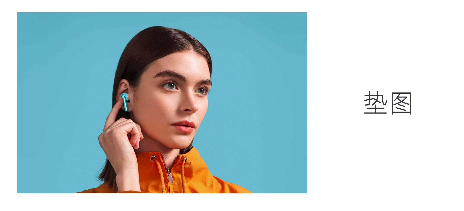 模特图-数码家电